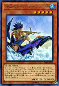 遊戯王 DP18-JP015 伝説のフィッシャーマン二世(日本語版 レア) デュエリストパッ...