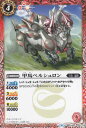 送料98円! バトルスピリッツ 始めようセット BSC25-002 甲馬ペルシュロン(コモン)