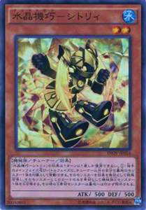 【プレイ用】遊戯王 INOV-JP016 水晶機巧-シトリィ(日本語版 スーパーレア)【中古】