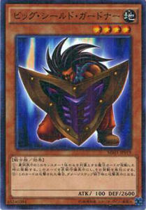 【プレイ用】 遊戯王 MB01-JP019 ビッグ・シールド・ガードナー (日本語版 ミレニアムレア) 【中古】