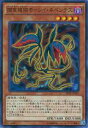 【プレイ用】遊戯王 SPFE-JP007 捕食植物モーレイ・ネペンテス(日本語版 ノーマル)【中古】 ブースターSPフュージョン・エンフォーサーズ