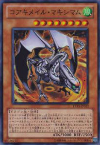 【プレイ用】遊戯王 EXP3-JP022 コアキメイル・マキシマム(日本語版 スーパーレア)【中古】