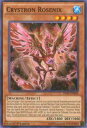 遊戯王 INOV-EN020 水晶機巧-ローズニクス(英語版 1st Edition ノーマル)【新品】(3)
