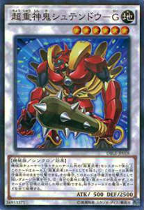 【プレイ用】 遊戯王 DBLE-JP018 超重神鬼シュテンドウ-G(日本語版 ノーマルパラレルレア) DIMENSION BOX 【中古】