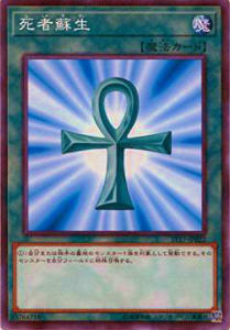 楽天市場】遊戯王 sdks 死者蘇生の通販