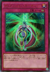 【プレイ用】遊戯王 MVP1-JP024 ディメンション・ガーディアン (日本語版 KCウルトラレア) THE DARK SIDE OF DIMENSIONS MOVIE PACK 【中古】