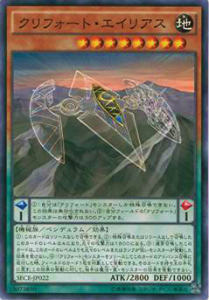 Rakuten - 【プレイ用】遊戯王 SECE-JP022 クリフォート・エイリアス【中古】 ザ・シークレット・オブ・エボリューション ボックス収録
