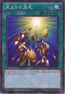 【プレイ用】 遊戯王 MB01-JP026 天よりの宝札 (日本語版 ミレニアムレア) 【中古】