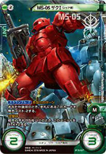 ガンダムクロスウォー BT05-027 MS-05ザクI(シャア機)