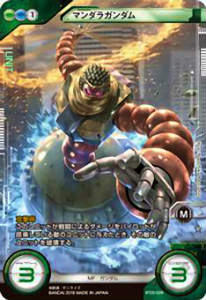 ガンダムクロスウォー BT05-028 マンダラガンダム(ノーマル) ブースターパック 鉄華演舞(GCW-B-005)