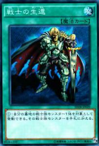 Rakuten - 【プレイ用】遊戯王 SD28-JP029 戦士の生還(日本語版 ノーマル)