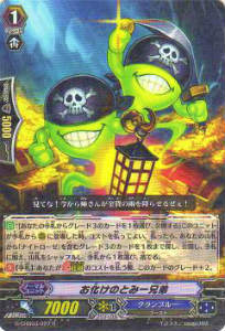 楽天市場】ヴァンガード お化けのとみーの通販