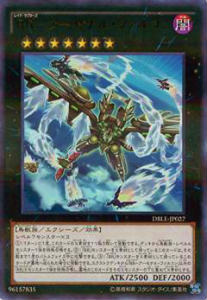 遊戯王 DBLE-JP027 RR-アーセナル・ファルコン(日本語版 ウルトラパラレルレア) DIMENSION BOX 