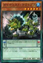 遊戯王 BOSH-JP028 ダイナミスト・ケラトプス (日本語版 ノーマル) ブレイカーズ・オブ・シャドウ