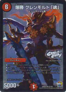 �ǥ奨��ޥ������� DMX24 21/54 ���� �������ȡֺ���(�쥢) DMX-24 ��̿�ե����ʥ� �������ǥ奨�ǥߡ��ޥѥå�