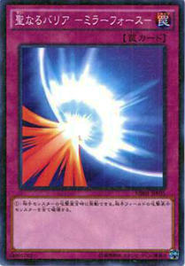 【プレイ用】遊戯王 MB01-JP035 聖なるバリア -ミラーフォース- (日本語版 ミレニアムレア) 【中古】