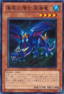 Rakuten - 【プレイ用】遊戯王 EXP3-JP037 海底に潜む深海竜(日本語版 ノーマル)【中古】