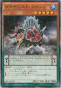 遊戯王 SHVI-JP032 ダイナミスト・スピノス (日本語版 ノーマル) シャイニング・ビクトリーズ ボックス収録