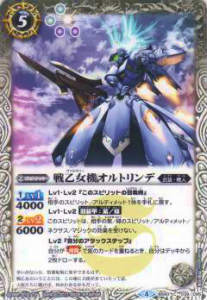 バトルスピリッツ BS40-039 戦乙女機オルトリンデ(コモン) 煌臨編 第1章 伝説ノ英雄