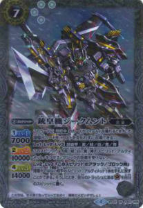 バトルスピリッツ BS40-040 銃皇機ジークムント(マスターレア) 煌臨編 第1章 伝説ノ英雄