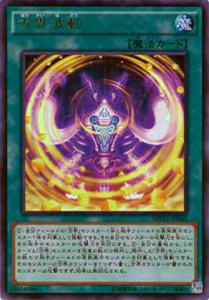 【プレイ用】遊戯王 MVP1-JP042 方界波動 (日本語版 KCウルトラレア) 遊☆戯☆王 THE DARK SIDE OF DIMENSIONS MOVIE PACK 【中古】 遊戯王