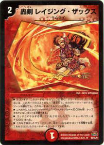 Duel Masters - デュエルマスターズ DM29 32/55 轟剣 レイジング・ザックス(アンコモン)