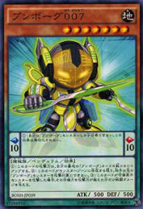 Yugioh - 【プレイ用】遊戯王BOSH-JP039ブンボーグ007(日本語版 ノーマル)【中古】 ブレイカーズ・オブ・シャドウ