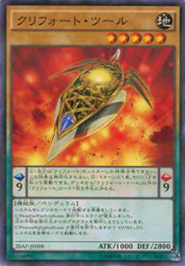 遊戯王 20AP-JP098 クリフォート ツール (日本語版 ノーマルパラレルレア) 20th ANNIVERSARY PACK 2st WAVE