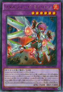 Rakuten - 【プレイ用】遊戯王 INOV-JP040 メタルフォーゼ・ミスリエル(日本語版 レア)【中古】