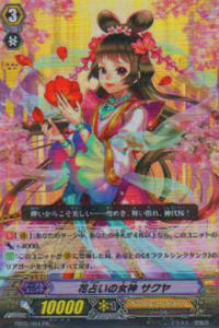 ヴァンガード EB05/004 花占いの女神 サクヤ(日本語版RR)【新品】