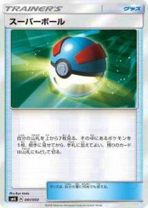 【プレイ用】 ポケモンカードゲーム SMA 041/059 スーパーボール サン&ムーン スターターセット【中古】