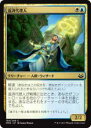 マジック・ザ・ギャザリング MM3 JP 159 返済代理人(日本語版コモン)【新品】(3)