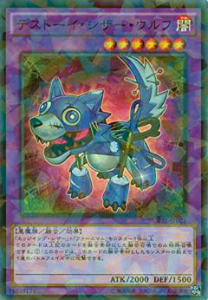 Collectible Card Game - 【プレイ用】遊戯王 SPFE-JP021 デストーイ・シザー・ウルフ(日本語版 ノーマルパラレル)【中古】 ブースターSPフュージョン・エンフォーサーズ
