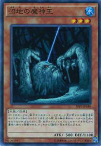 Rakuten - 【プレイ用】遊戯王 SPFE-JP040 沼地の魔神王(日本語版 ノーマル)【中古】 ブースターSPフュージョン・エンフォーサーズ
