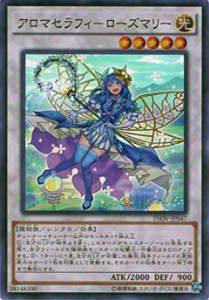 【プレイ用】遊戯王 INOV-JP047 アロマセラフィ-ローズマリー(日本語版 スーパーレア)【中古】