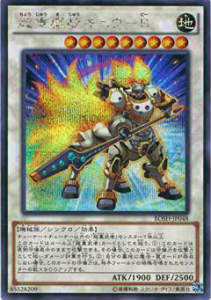 遊戯王 BOSH-JP048 超重魔獣キュウ-B (日本語版 スーパーレア) ブレイカーズ・オブ・シャドウ