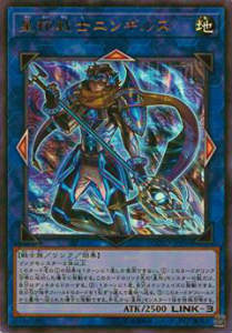 Rakuten - 【プレイ用】遊戯王 COTD-JP050 星杯戦士ニンギルス(日本語版 ウルトラレア) 【中古】コード・オブ・ザ・デュエリスト