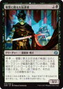 マジック・ザ・ギャザリング AER JP 073 復讐に燃えた反逆者(日本語版アンコモン)【新品】