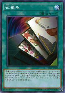 Yugioh - 【プレイ用】遊戯王 INOV-JP055 花積み(日本語版 ノーマル)【中古】