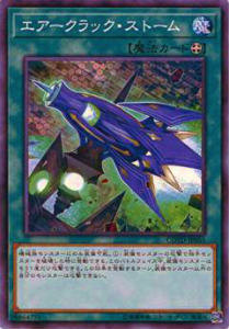 遊戯王 COTD-JP055 エアークラック・ストーム(日本語版 ノーマル) コード・オブ・ザ・デュエリスト CODE OF THE DUELIST