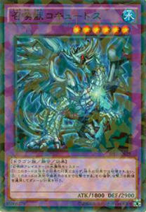 遊戯王 SPFE-JP029 召喚獣コキュートス(日本語版 ノーマルパラレル) ブースターSPフュージョン エンフォーサーズ