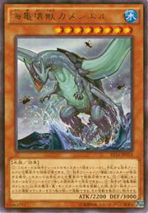 【プレイ用】遊戯王 EP16-JP024 海亀壊獣ガメシエル(日本語版 レア)【中古】 エクストラパック EXTRA PACK 2016