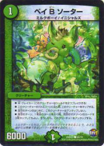 Duel Masters - 【プレイ用】デュエルマスターズ DMR22 64/74 ベイB ソーター(コモン)【中古】