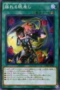 【プレイ用】遊戯王 CORE-JP066 揺れる眼差し(日本語版 ノーマル)【中古】