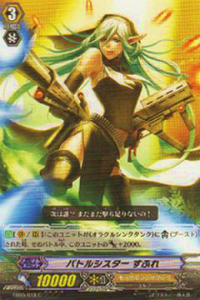 楽天市場】バトルシスター スリーブの通販