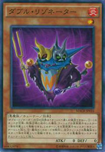 遊戯王 MACR-JP016 ダブル・リゾネーター(日本語版 ノーマル) マキシマムクライシス(MAXIMUM CRISIS)