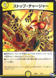 �ڥץ쥤�ѡۥǥ奨��ޥ������� DMSD02 8/12 ���ȥåס����㡼���㡼����š�