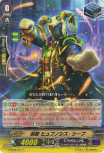 ヴァンガード G-BT09/091 刻獣 ヒュプノシス・シープ(日本語版C)【新品】