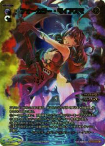 WIXOSS ダーク・マイアズマ SP UAR ダーク・マイアズマ(サイン入り) 販売 | [WX24-P1] RECOLLECT