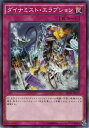 遊戯王 SHVI-JP073 ダイナミスト・エラプション (日本語版 ノーマル) シャイニング・ビクトリーズ ボックス収録